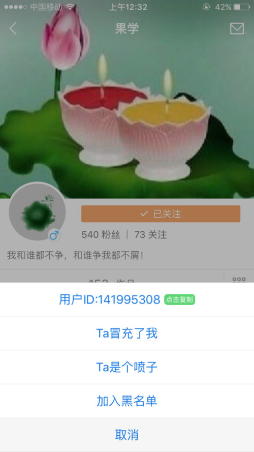 中国房地产投资全书 第7页